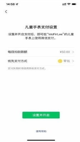 微信手表版[图1]