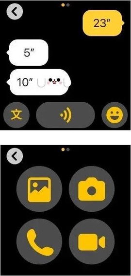 微信手表版截图2