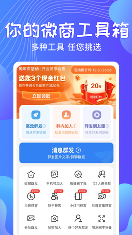 一键群发[图1]