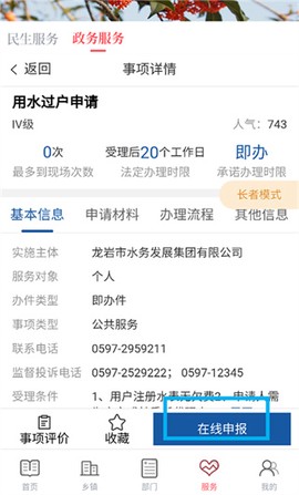 诗画浦城[图4]