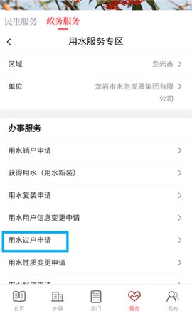 诗画浦城截图1