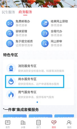 诗画浦城截图2