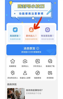 一键群发[图4]