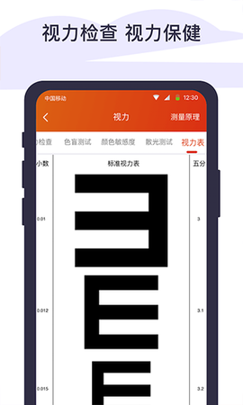 体检宝截图1