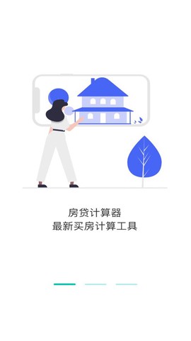智能计算器管家截图1