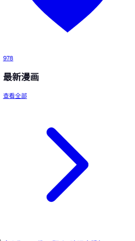 花咔漫画[图2]