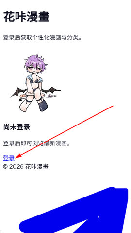 花咔漫画[图3]