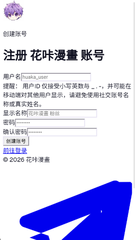 花咔漫画[图5]