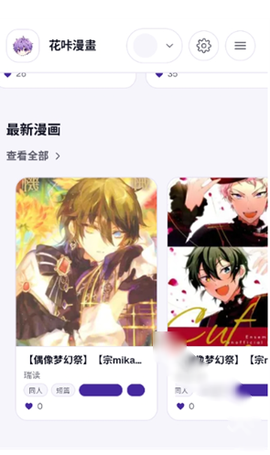 花咔漫画[图6]