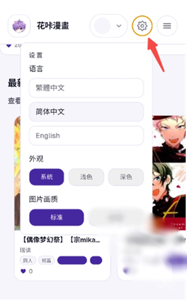 花咔漫画[图7]