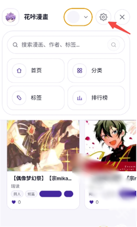 花咔漫画[图8]