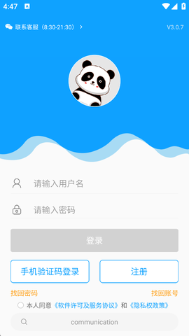 外语通学生版[图1]