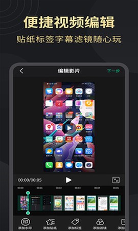 超高清录屏大师[图1]