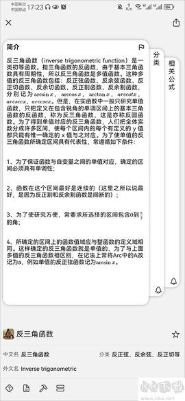 知道安卓版[图3]