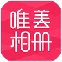唯美相册