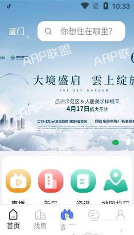 房地产联合网[图2]