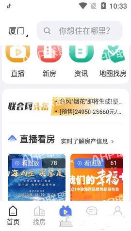 房地产联合网[图3]