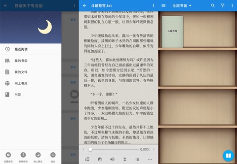 静读天下[图1]
