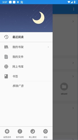 静读天下截图1