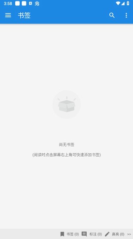 静读天下截图2