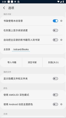 静读天下截图3