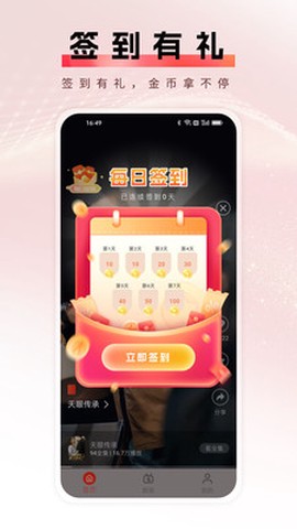 瓜田剧社截图3