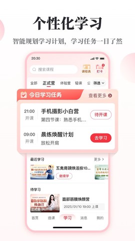 兴趣岛截图1