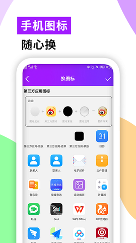 软件隐藏大师截图1