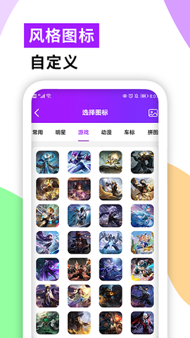 软件隐藏大师截图3