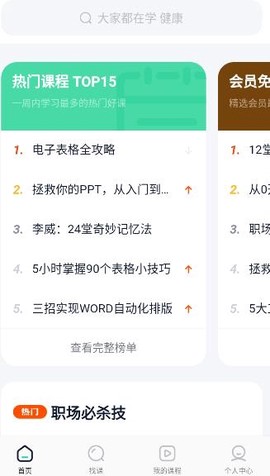WPS精品课[图2]