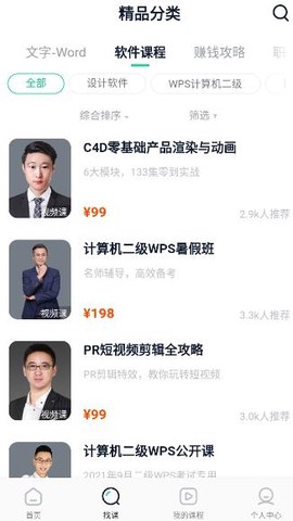 WPS精品课[图3]