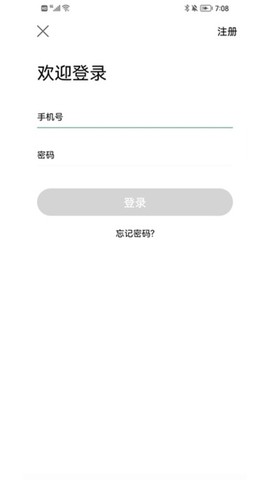 沂南智慧停车截图1
