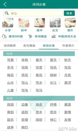 趣笔记截图2