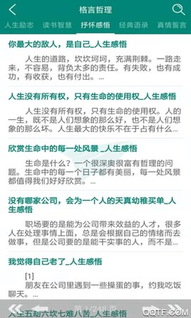 趣笔记截图3