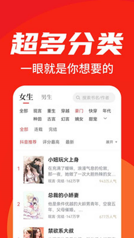 天天追书免费版[图1]