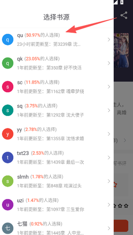 天天追书免费版[图4]