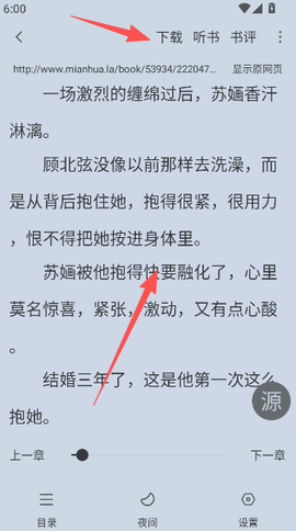 天天追书免费版[图5]