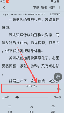 天天追书免费版[图8]
