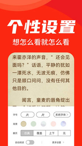 天天追书免费版截图2
