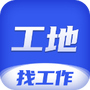 工地找工作