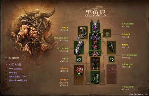 暗黑破坏神3怎么精通[图2]