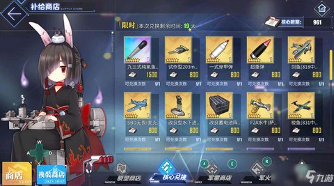 碧蓝航线战力如何增加