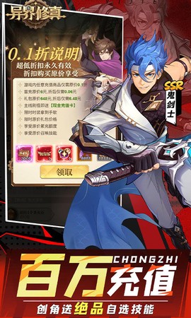 异界修真截图2