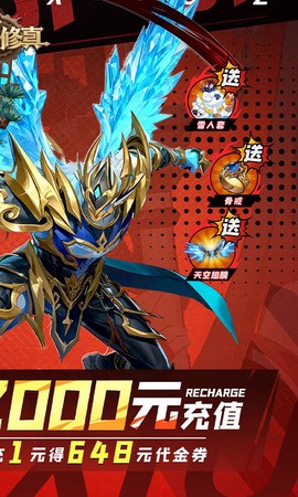异界修真截图3