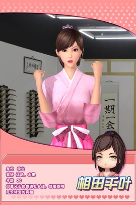 魔女之恋截图1