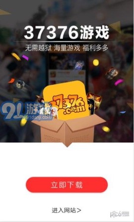 37376游戏[图1]