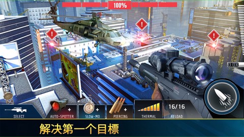 狙击先锋[图1]