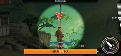 狙击先锋[图7]