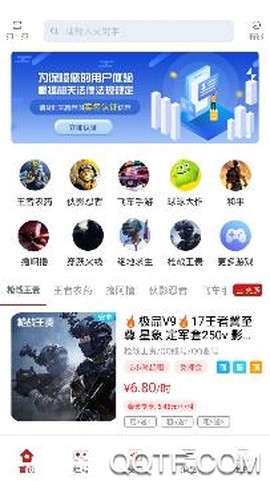 一键租号[图2]