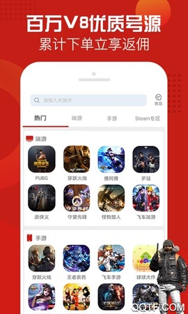 一键租号截图3